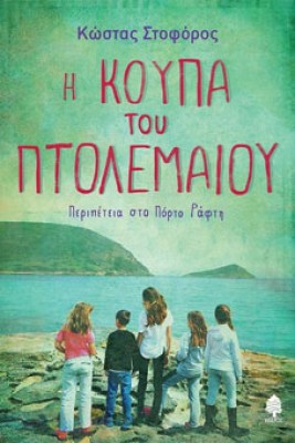 koupa