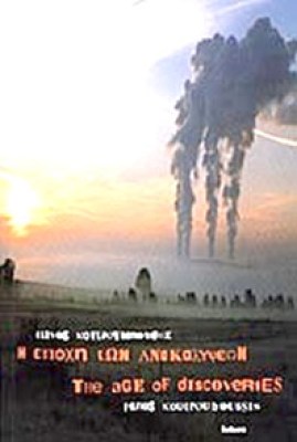 koutrob-epoxi