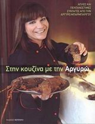 kouzina
