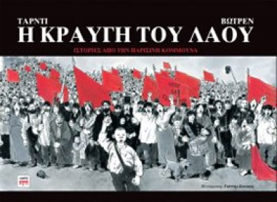 kravgi-laou