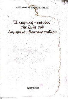 krhtikh-kd