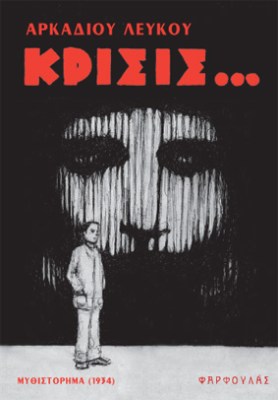 krisis0