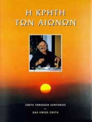 kriti-ton-aionon