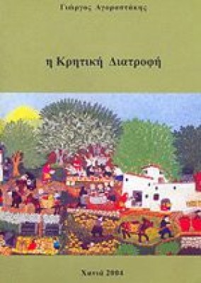 kritiki-diatrofi