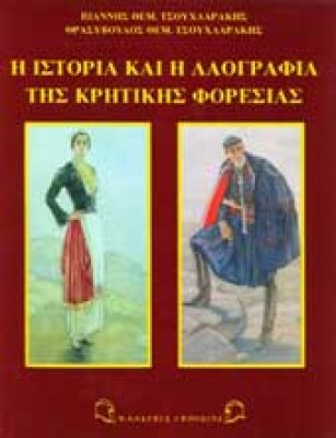 kritiki-foresia