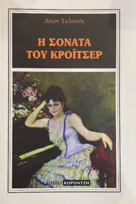 kroitser