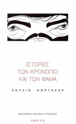 kronopio