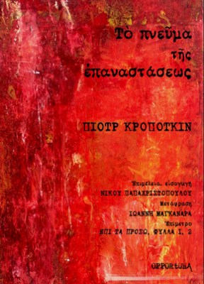 kropotkin-2015