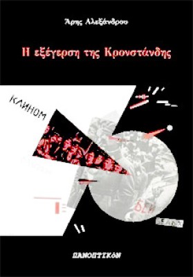 krosntandi