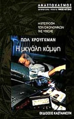 krougman
