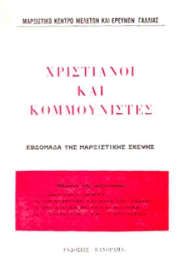 ks-xristianokommounist