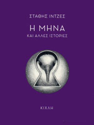 kxl-mina