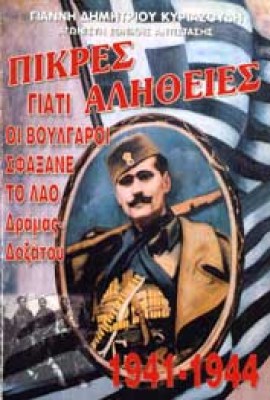 kyriazoudis