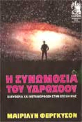 l-sinomosia-ydroxoou