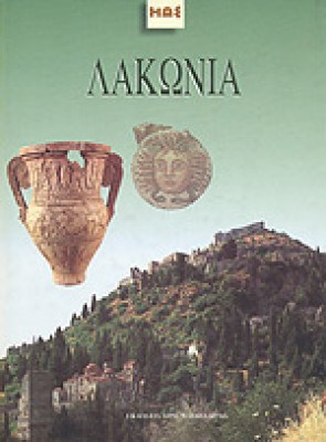 lakonia