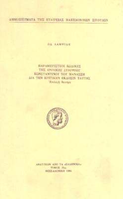 lamsid-manasi