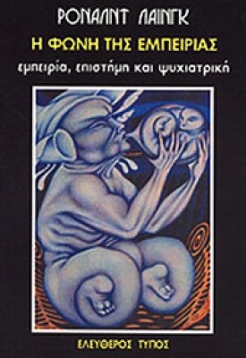 lang-empeiria