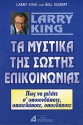 lary-king