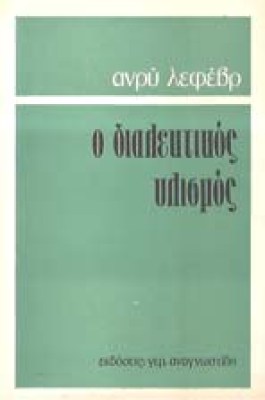 lefrev-dialekt-ylismos
