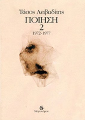 leiv-2