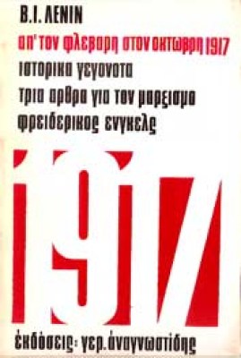 lenin-12917
