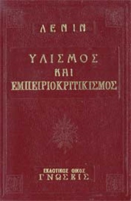 lenin
