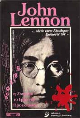 lennon