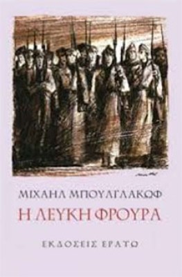 leyki-froura