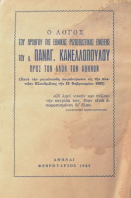 logos-kanellop