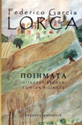lorka-anth