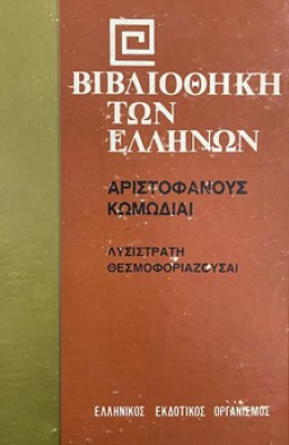 lusistrath
