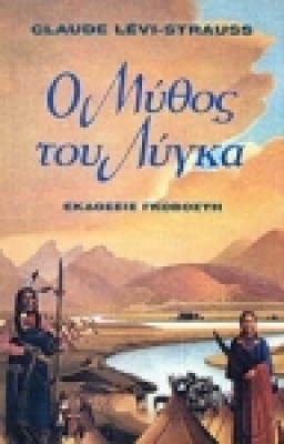 lygkas