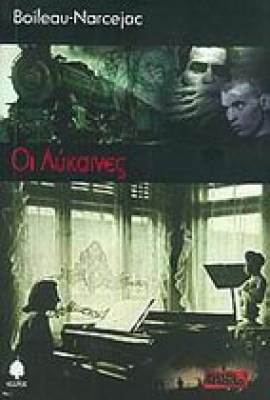 lykaines