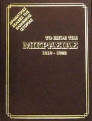 m-asia-epos