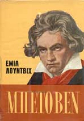 m-betoven