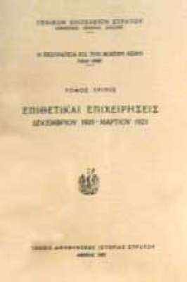 m-epithetikai-epix