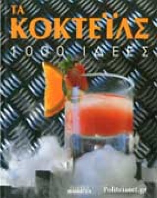 m-kokteils