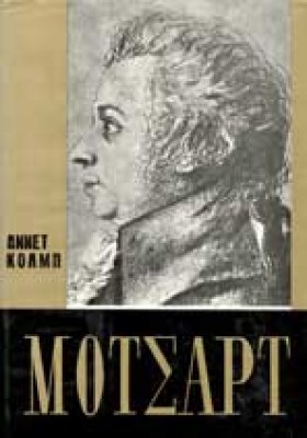 m-motsarrt