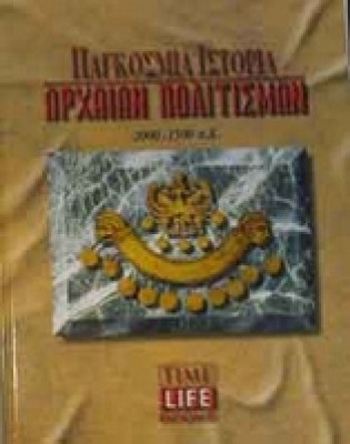 ma-istoria-politismon0