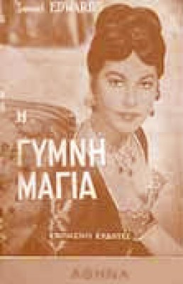 magia5