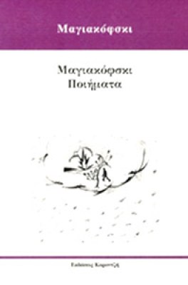 magiakofski6