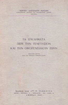 magkakis