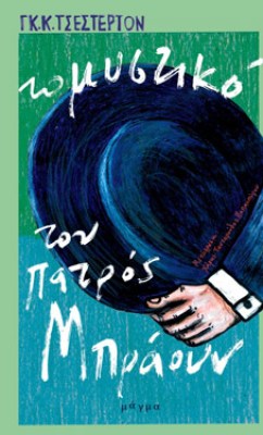 magma-mystiko