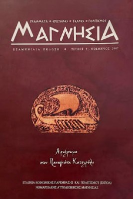 magnhsia7