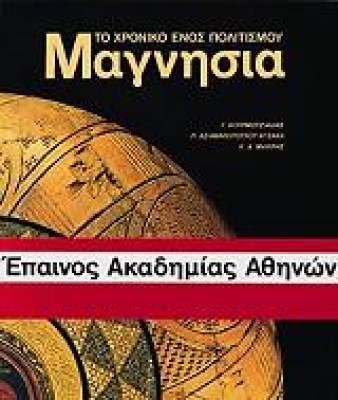 magnisia