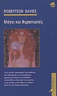 magoi-uer