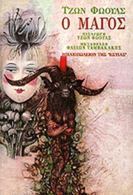 magos