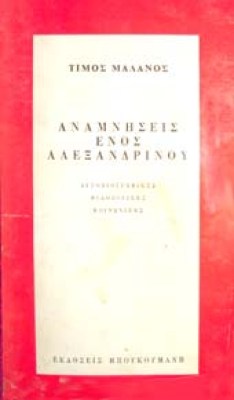malanos