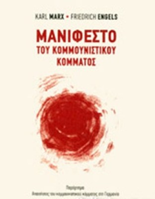 manifest