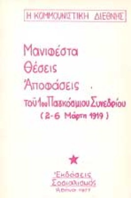 manifesta